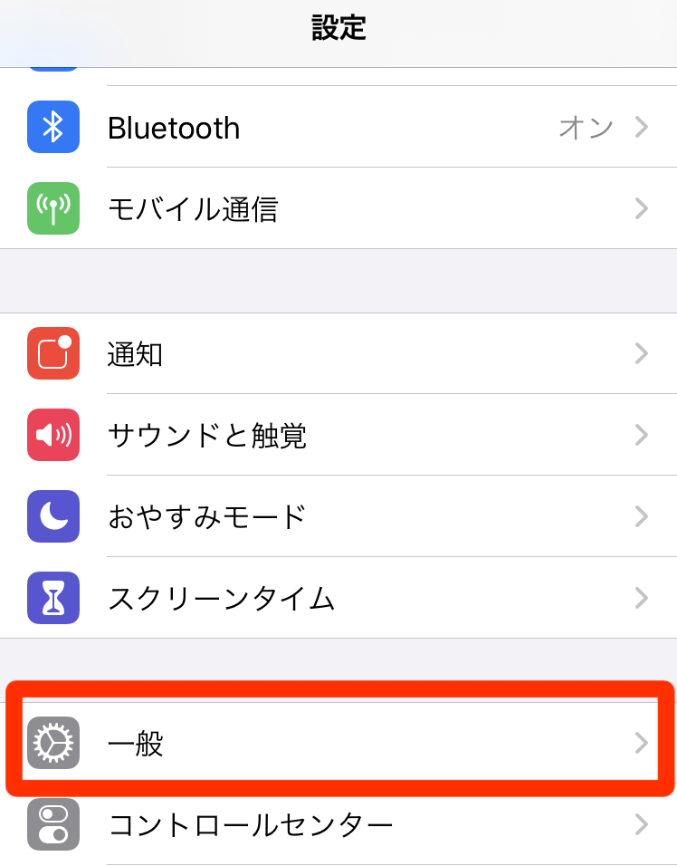 LINEアプリを開けない場合の対処法-設定(一般)